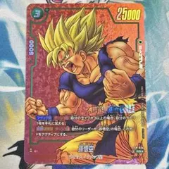 2026年最新】孫悟空 FP-001の人気アイテム - メルカリ