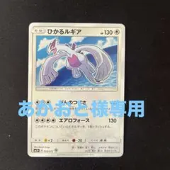 2026年最新】ポケモン ひかる伝説の人気アイテム - メルカリ