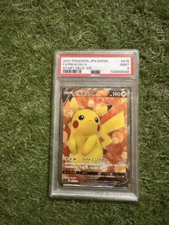 2026年最新】スタートデッキ100 ピカチュウ srの人気アイテム - メルカリ