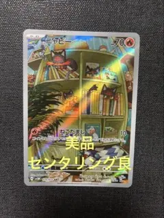 2026年最新】ニャビーarの人気アイテム - メルカリ