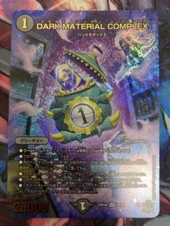 2026年最新】クラヤミノコンゲンコンプレックスの人気アイテム - メルカリ