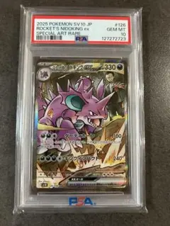 2026年最新】ニドキング psa10の人気アイテム - メルカリ