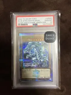 2026年最新】青眼の白龍 25th psa10の人気アイテム - メルカリ