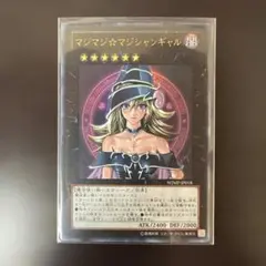 2026年最新】遊戯王マジマジ☆マジシャンギャルの人気アイテム - メルカリ