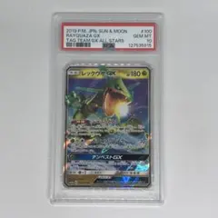 2026年最新】レックウザgx psa10の人気アイテム - メルカリ
