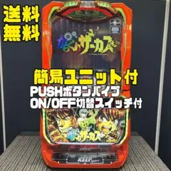 2026年最新】からくりサーカス スマスロの人気アイテム - メルカリ