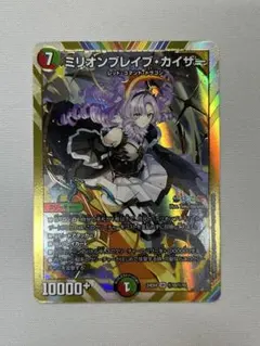 2026年最新】ミリオンブレイブカイザー シークレットの人気アイテム