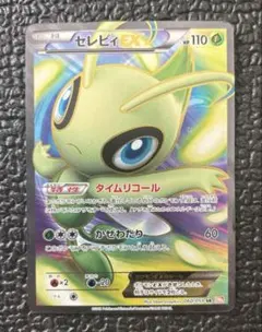 2026年最新】ポケモンカード セレビィexの人気アイテム - メルカリ