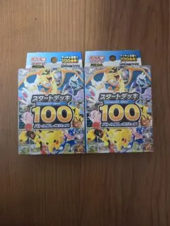 2026年最新】PoKeMoN boxの人気アイテム - メルカリ