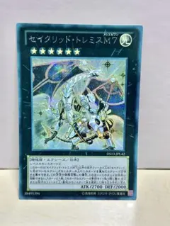 2026年最新】セイクリッド・トレミスM7の人気アイテム - メルカリ