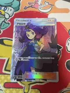 2026年最新】新たなる試練の向こう アセロラの人気アイテム - メルカリ