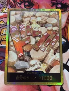 2026年最新】おでんドンカードの人気アイテム - メルカリ