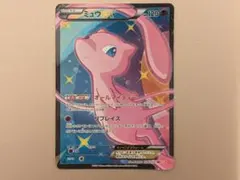 2026年最新】ミュウex シャイニーコレクションの人気アイテム - メルカリ