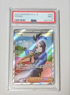 2026年最新】キハダ sr psa9の人気アイテム - メルカリ