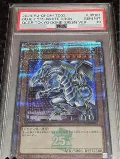 2026年最新】遊戯王 25th ブルーアイズ 東京ドームの人気アイテム