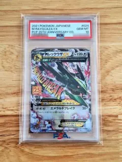 2026年最新】レックウザ EX psa10の人気アイテム - メルカリ