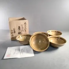 2026年最新】魯山人 茶碗の人気アイテム - メルカリ