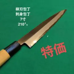 2026年最新】安来鋼包丁の人気アイテム - メルカリ