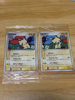 2026年最新】プラスル マイナン プレイヤーズの人気アイテム - メルカリ