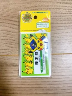 2026年最新】ピカチュウ 桜木町の人気アイテム - メルカリ