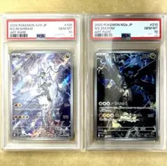 2026年最新】ゼクロム レシラム 連番の人気アイテム - メルカリ