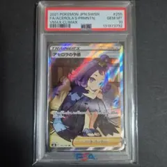 2026年最新】アセロラの予感 美品の人気アイテム - メルカリ