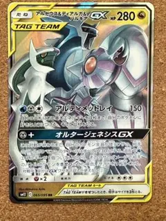 2026年最新】アルセウス&ディアルガ&パルキアgx rrの人気アイテム