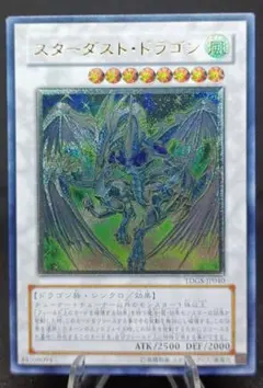 2026年最新】スターダスト・ドラゴン アルティメットの人気アイテム