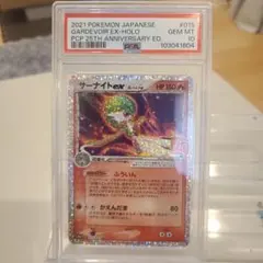 2026年最新】サーナイト 25th psa10の人気アイテム - メルカリ