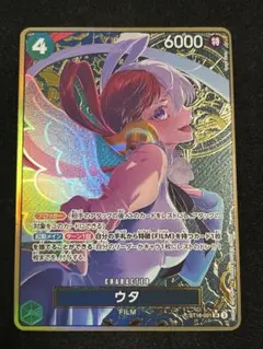 2026年最新】ウタ ST16-001の人気アイテム - メルカリ