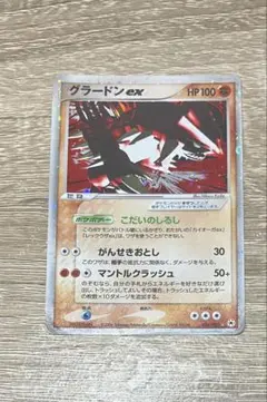 2026年最新】グラードンex 056/083の人気アイテム - メルカリ