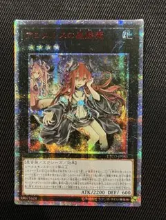 2026年最新】アロメルスの蟲惑魔の人気アイテム - メルカリ