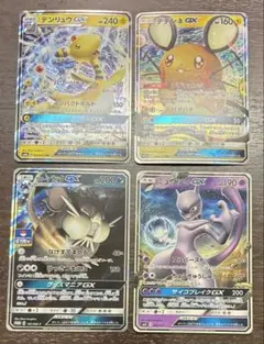 デンリュウGX RR SM8a ダークオーダー 006/052 - メルカリ