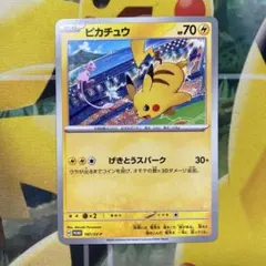 ピカチュウ：ジムイベント PROMO SV-Pプロモカード 197/SV-P - メルカリ