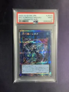 2026年最新】閃刀姫シズク psa10の人気アイテム - メルカリ