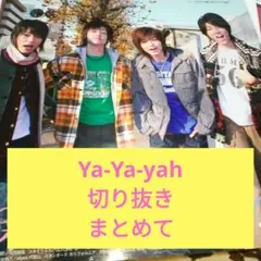 2026年最新】ya−ya−yahの人気アイテム - メルカリ