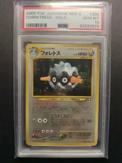 2026年最新】旧裏フォレトスの人気アイテム - メルカリ