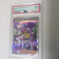 2026年最新】ナンジャモ sar psa9の人気アイテム - メルカリ
