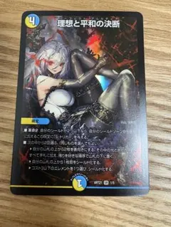 2026年最新】理想と平和の決断の人気アイテム - メルカリ