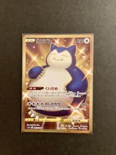 カビゴン UR S5a 双璧のファイター 093/070 - メルカリ