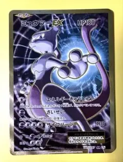 2026年最新】ミュウツーex 20thの人気アイテム - メルカリ