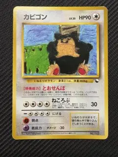 カビゴン ◇ 拡張シート第1弾(青版) - メルカリ