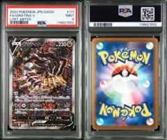 2026年最新】ギラティナv sa psa10 srの人気アイテム - メルカリ