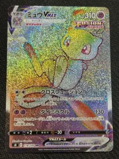 2026年最新】ミュウVmax hrの人気アイテム - メルカリ