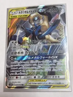 2026年最新】ルカリオ&メルメタル rrの人気アイテム - メルカリ