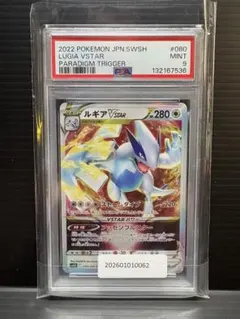 2026年最新】ルギアvstar psa10の人気アイテム - メルカリ