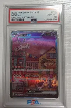 2026年最新】ミュウex sar 151 psa10の人気アイテム - メルカリ