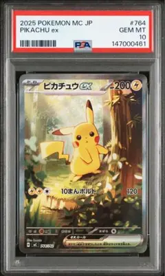 2026年最新】ピカチュウ スタートデッキ psa10の人気アイテム - メルカリ