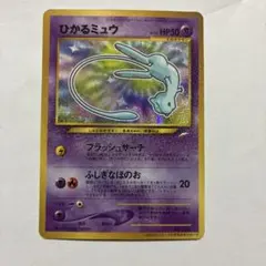 2026年最新】ひかるミュウ コロコロの人気アイテム - メルカリ