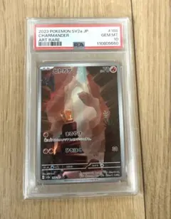 2026年最新】ヒトカゲ AR psa10 151の人気アイテム - メルカリ